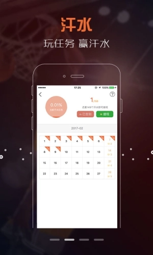 火星篮球手机版图2