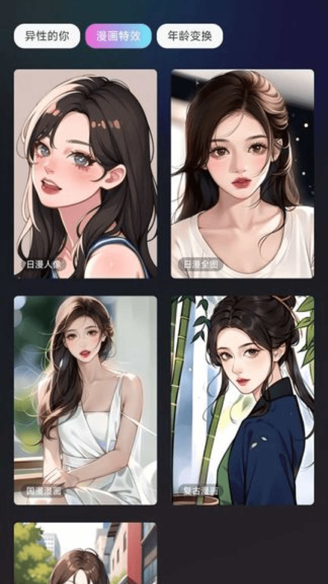 抖抖特效安卓(2)