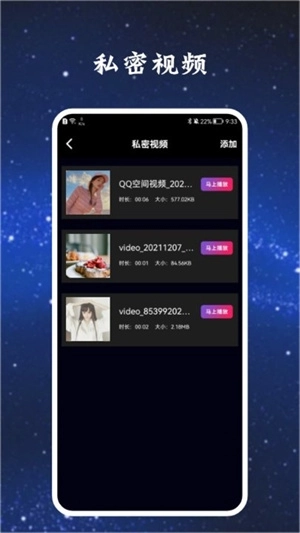 彩虹影视播放器手机版