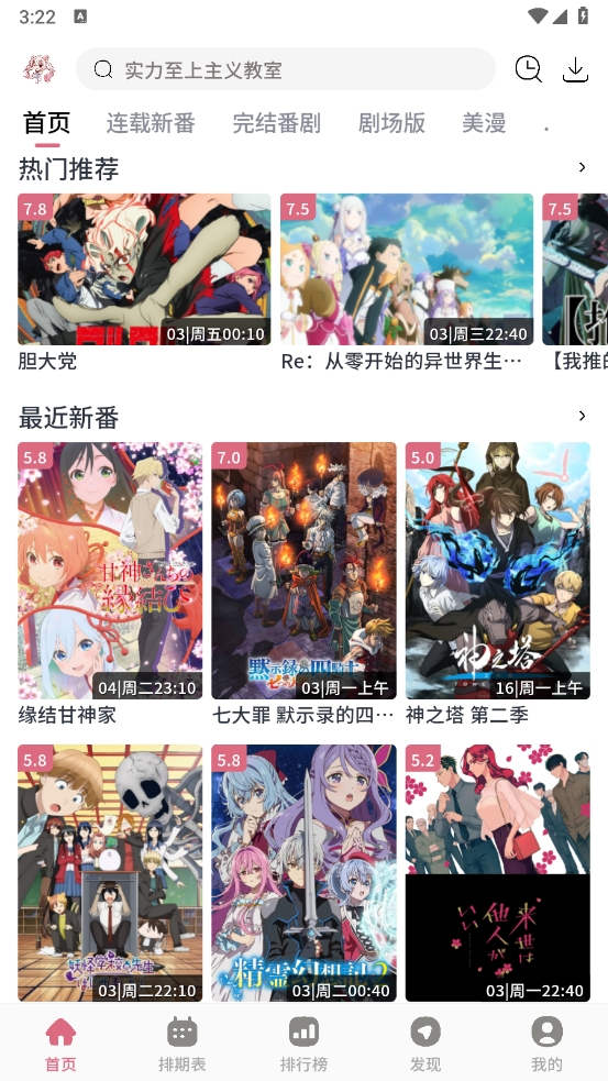 稀饭动漫去广告图4