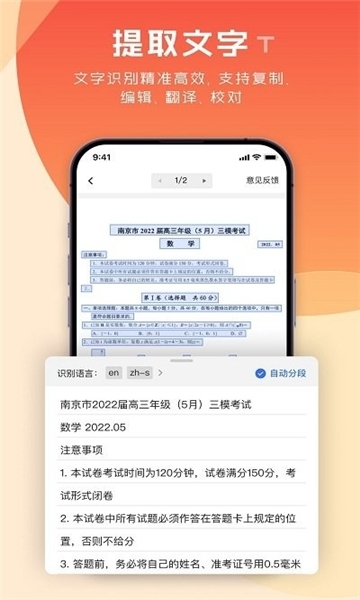 极光PDF阅读器图3