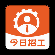 今日招工最新版