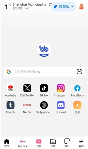 啵啵浏览器海外版