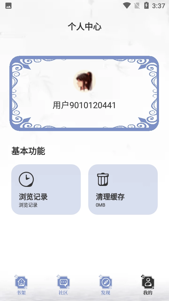 蘑菇小说免费阅读软件图1