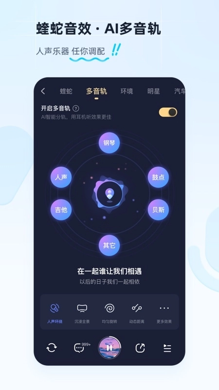 酷狗播放器手机版图2