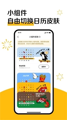 麦乐送图2