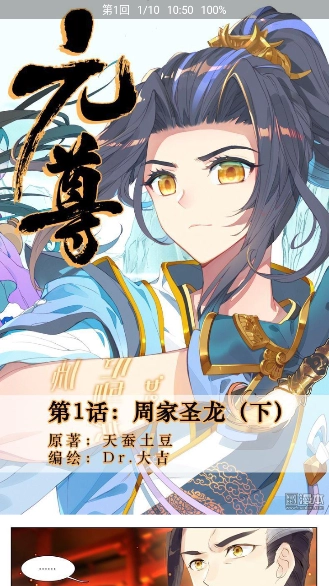 番茄漫画手机版图4