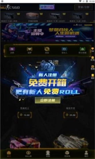 mucsgo开箱平台图2