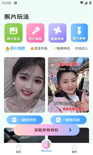 相册会唱歌最新版截图1