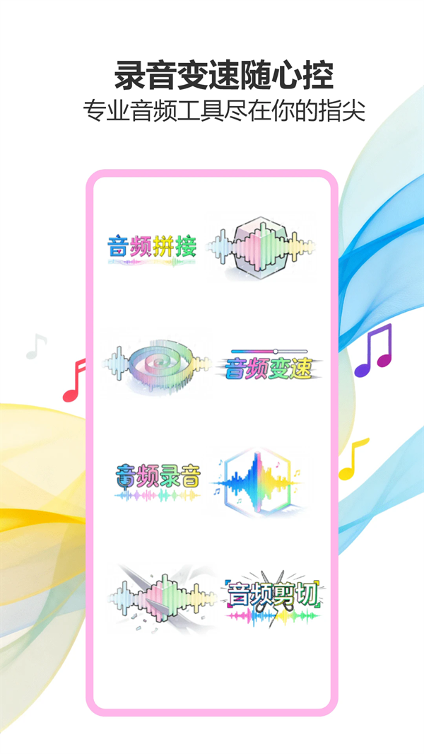 气泡音乐免费版