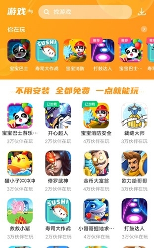 232游戏乐园无广告版图1