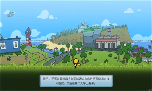 晃晃人生免費正版