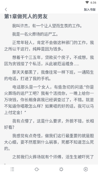 八零电子书小说-图2