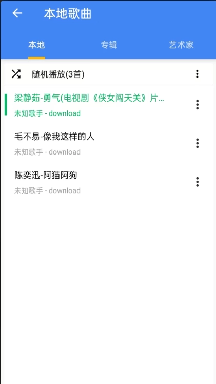 酷歌播放器安装