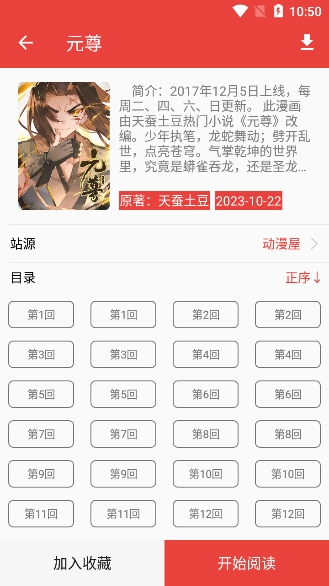 番茄漫画手机版图3