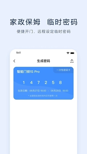 vlink智能门锁最新版图3