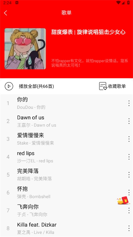 轻听音乐最新版图3