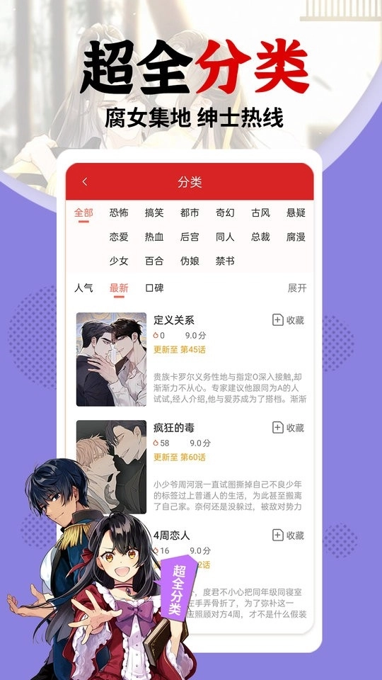 秀秀漫画登录入口图2