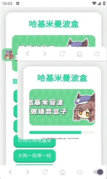 哈基米曼波语音盒图2
