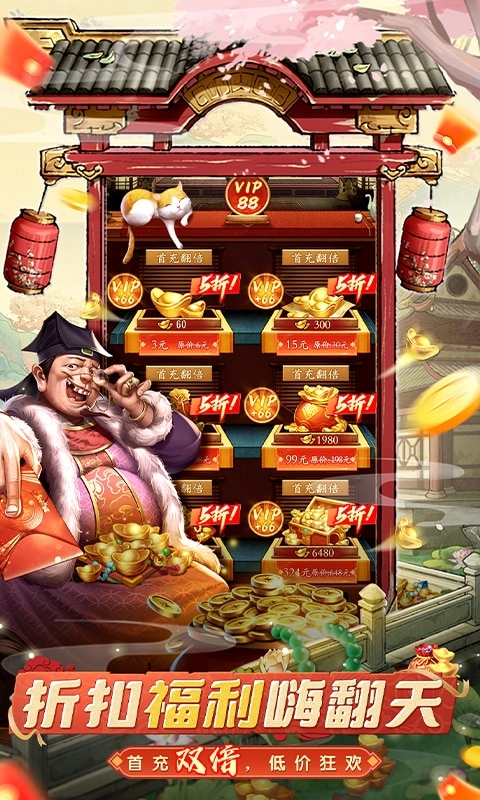 大當家之路折扣版-截圖1