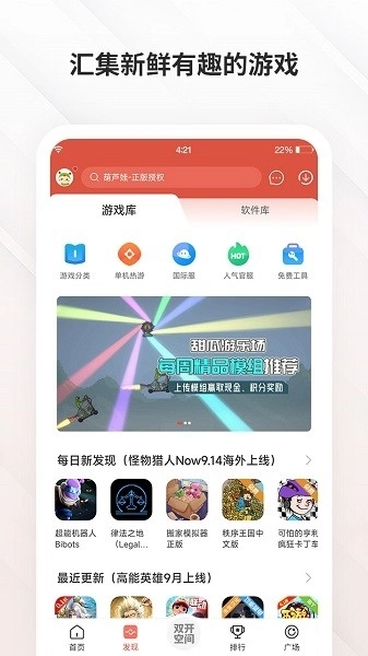 虫虫助手安装最新版