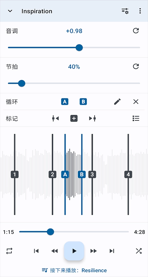 音乐速度调节器免费版截图2