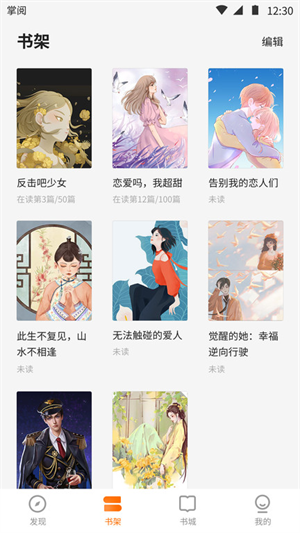 掌阅爽读小说最新版(2)