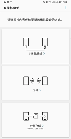 smart switch安卓版截图1