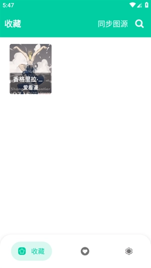 云漫漫画最新版图1