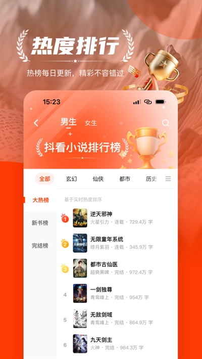 抖看小说最新版截图1