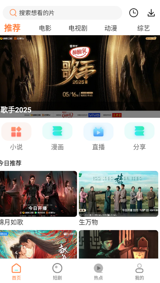 白天鹅追剧免费观看图3