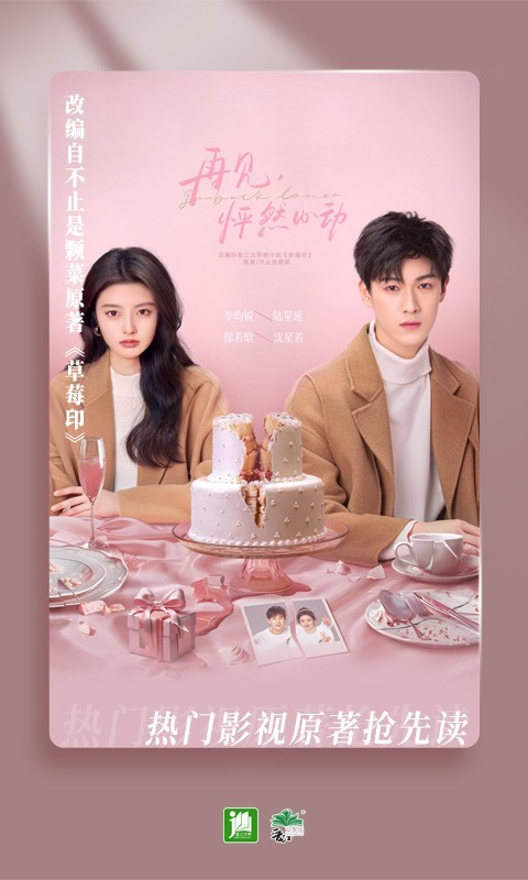 晋江文学城手机版