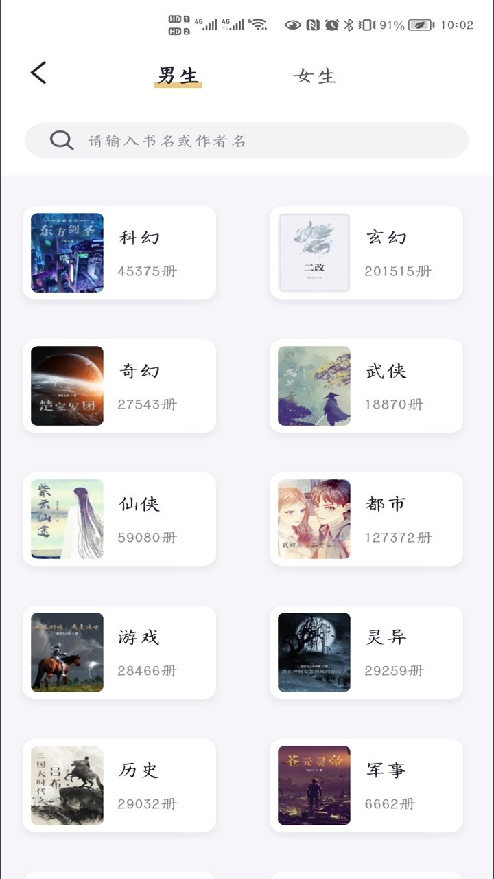 几何小说纯净版图2