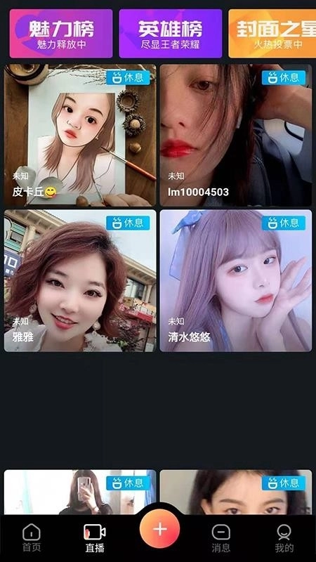 乐芒短视频截图3