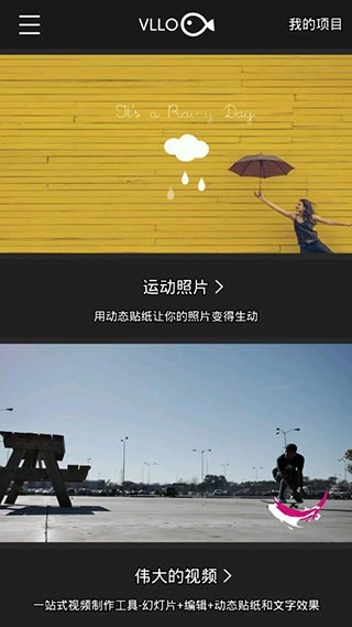 VLLO2025最新版截图4