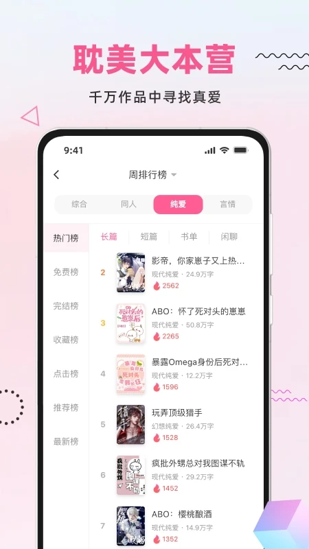 布咕阅读免费版图3