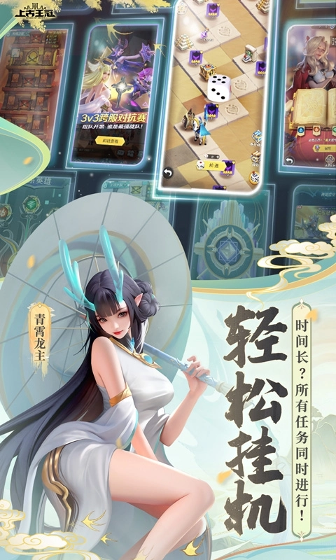 上古王冠福利版-截圖4