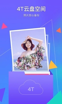 相册管家免费版