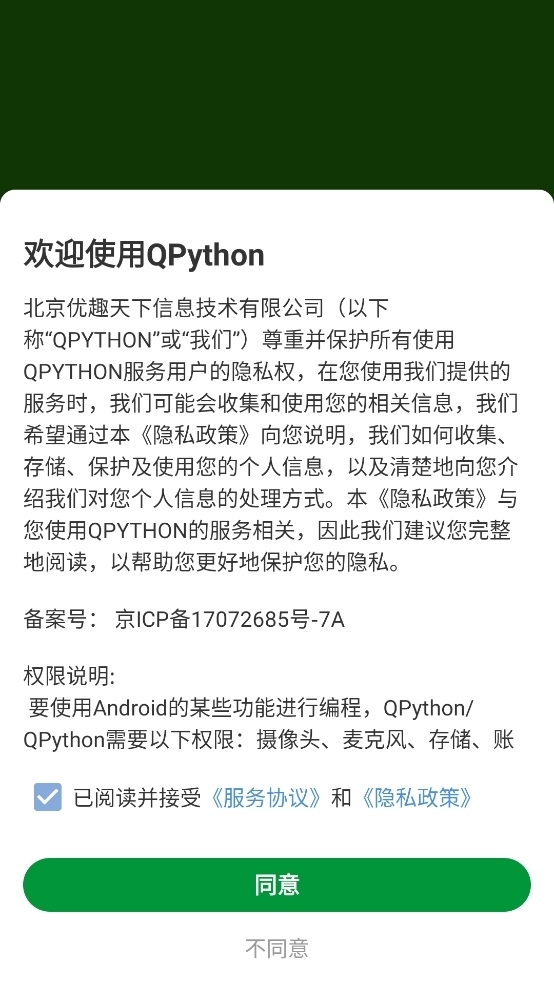 QPython