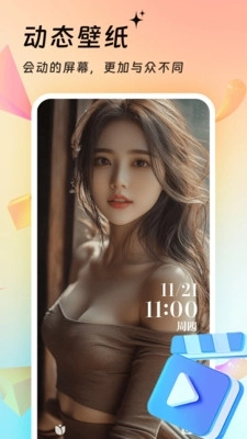 万能壁纸软件安装图2
