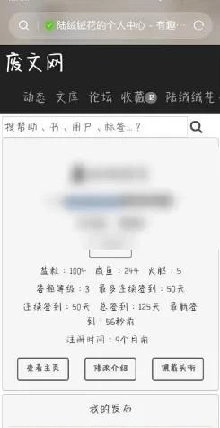 废文网sosadfun最新版截图1