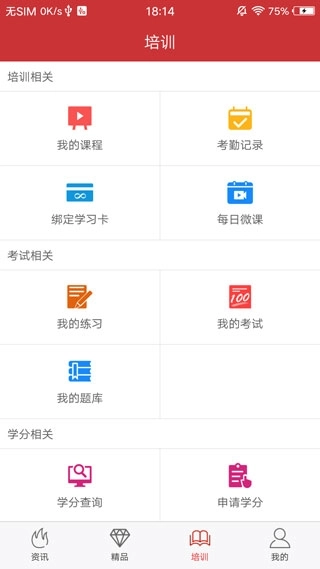 医博士App最新版