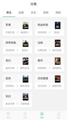 淘点小说安卓版截图1