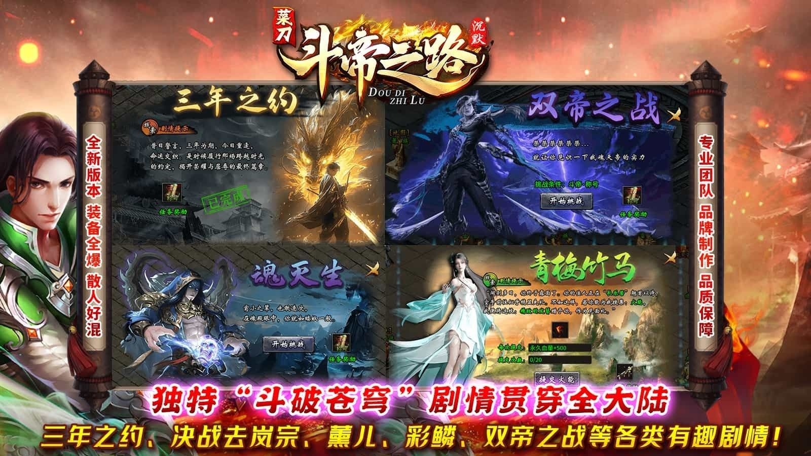 菜刀斗帝之路游戏