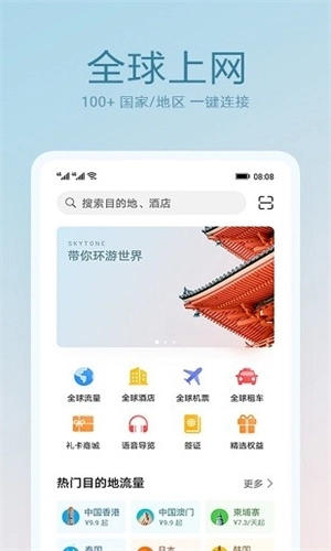 天际通图3