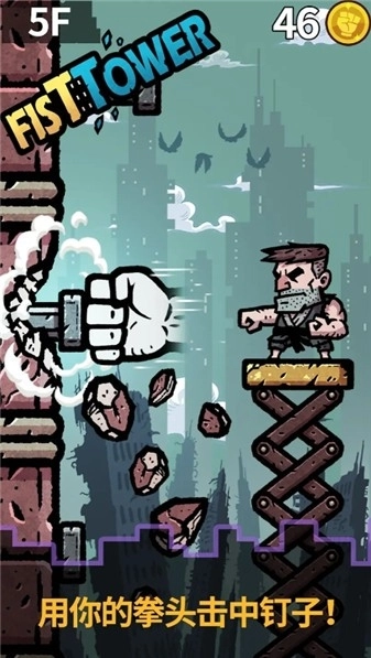 拳塔游戏图2