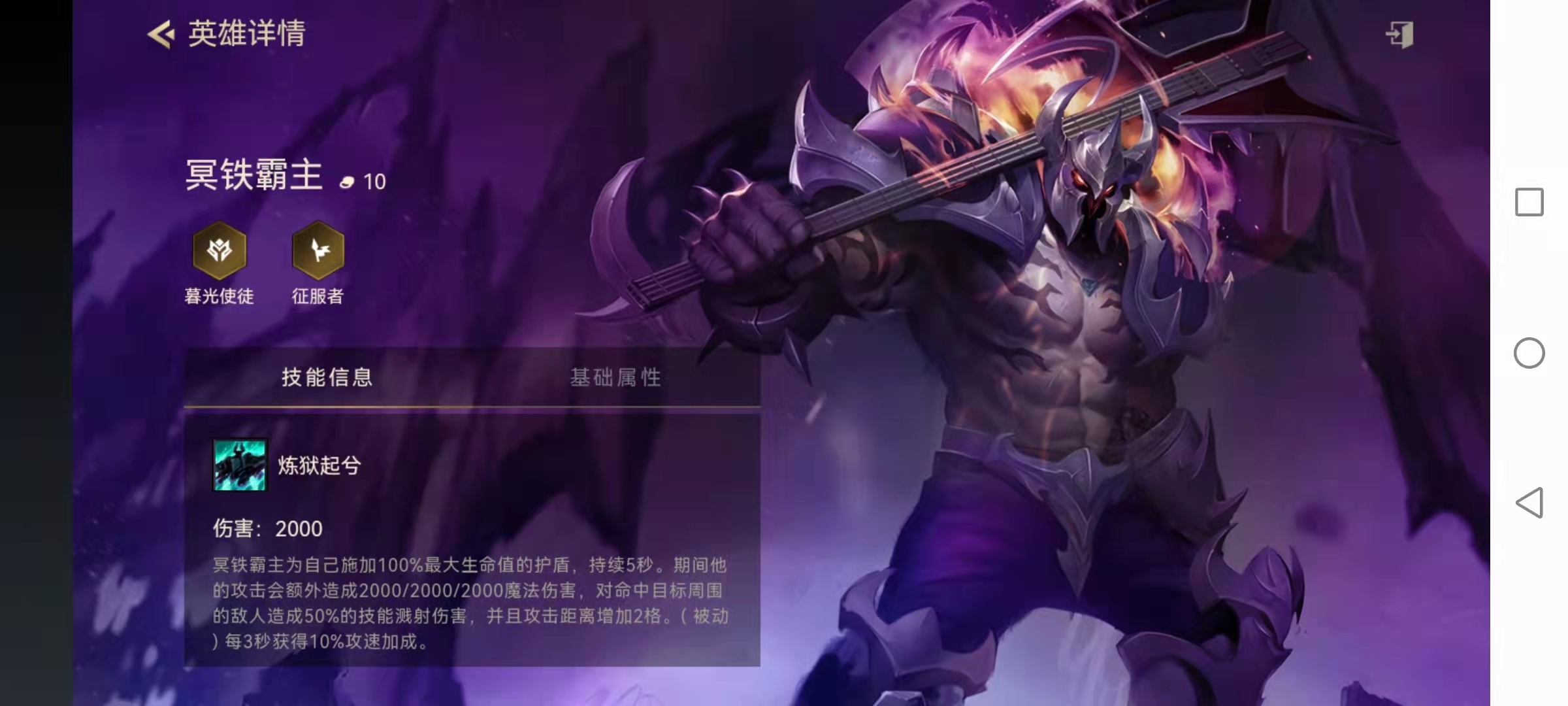 金铲铲之战冥铁霸主玩法指南冥铁霸主使用技巧