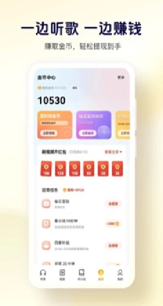 酷狗音乐大字版