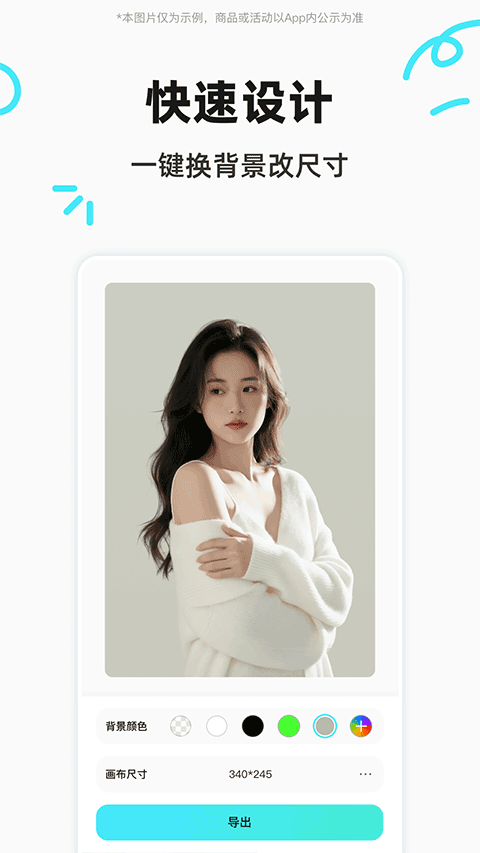 椰子设计安装最新版图3