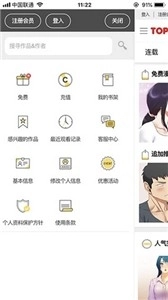 顶通漫画免费版图1